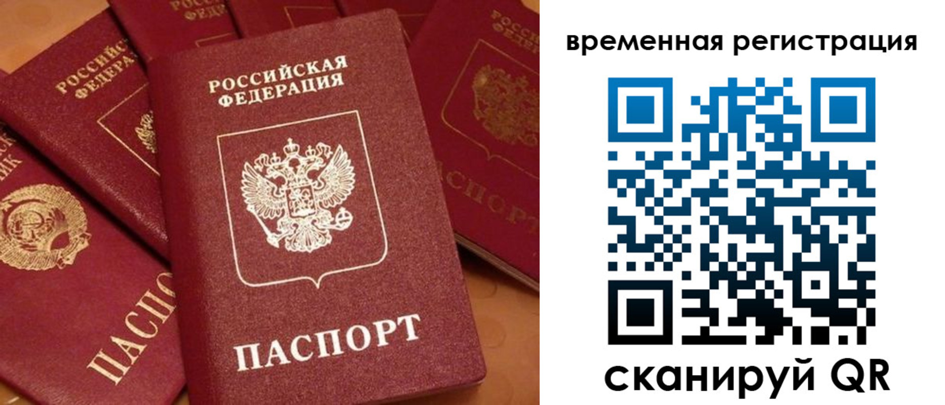 где прописаться в Енисейске