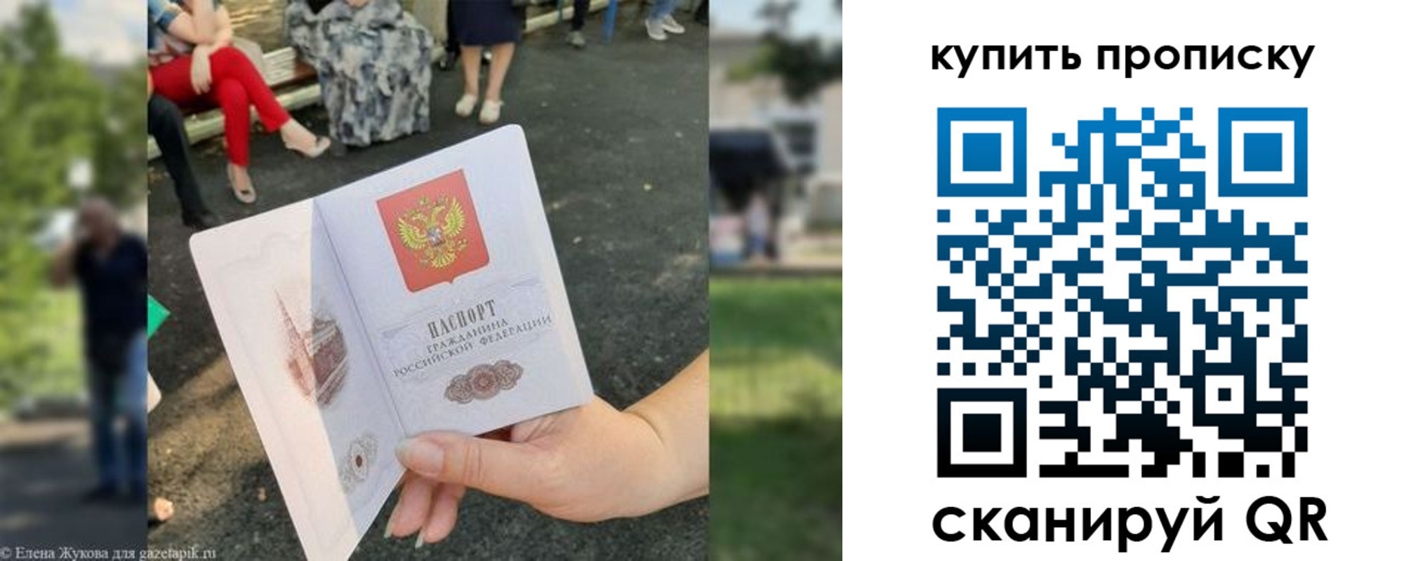 прописка от собственника в Енисейске